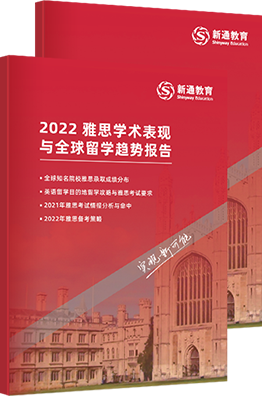 2022雅思学术表现与全球留学趋势报告