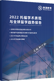 2022托福学术表现报告