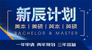 新辰计划
