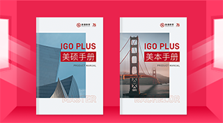 IGO PLUS 发布