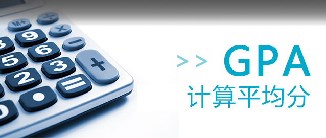 GPA����ƽ����