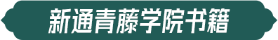 ͨѧԺ鼮